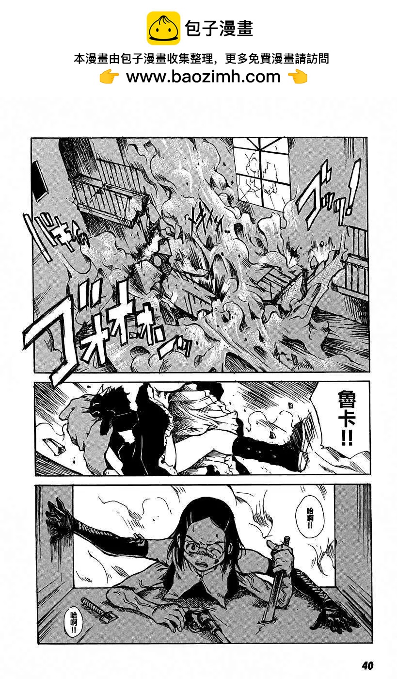 東京小紅帽 - 第07回 - 1