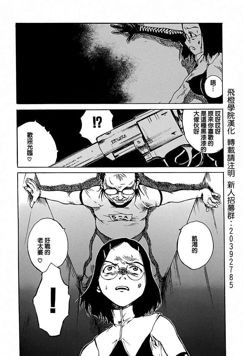 東京小紅帽 - 第07回 - 2