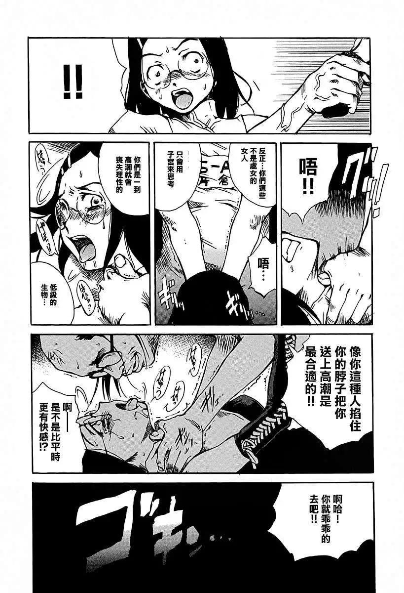 東京小紅帽 - 第07回 - 4