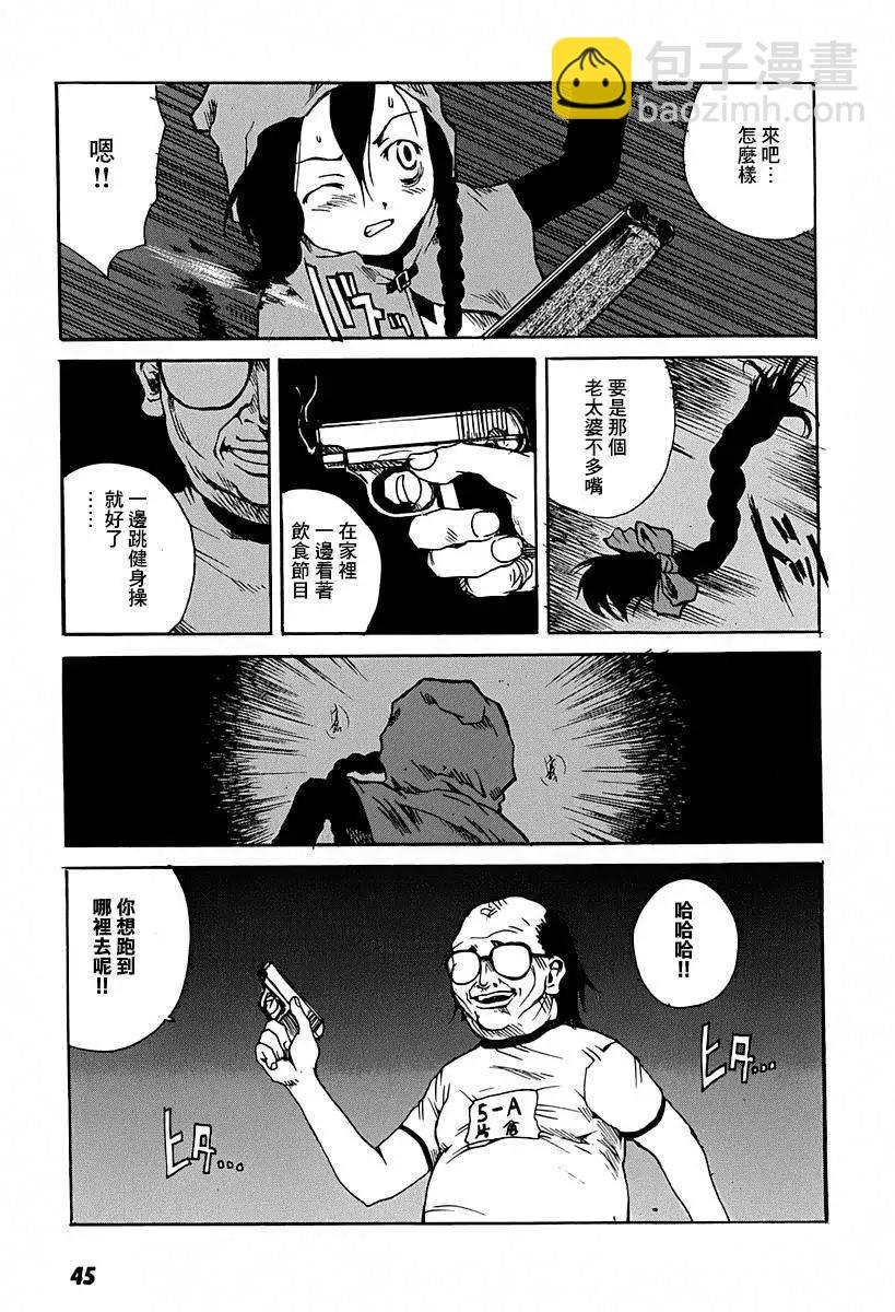 東京小紅帽 - 第07回 - 6