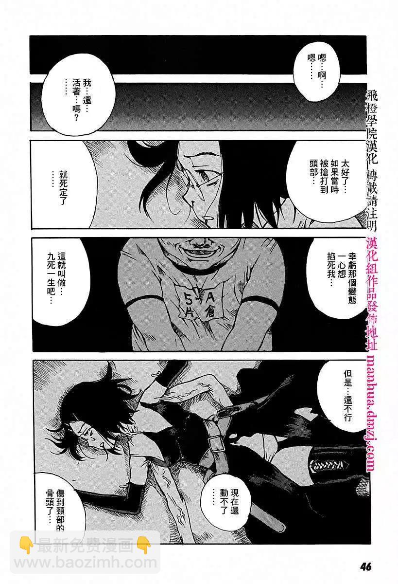 東京小紅帽 - 第07回 - 1