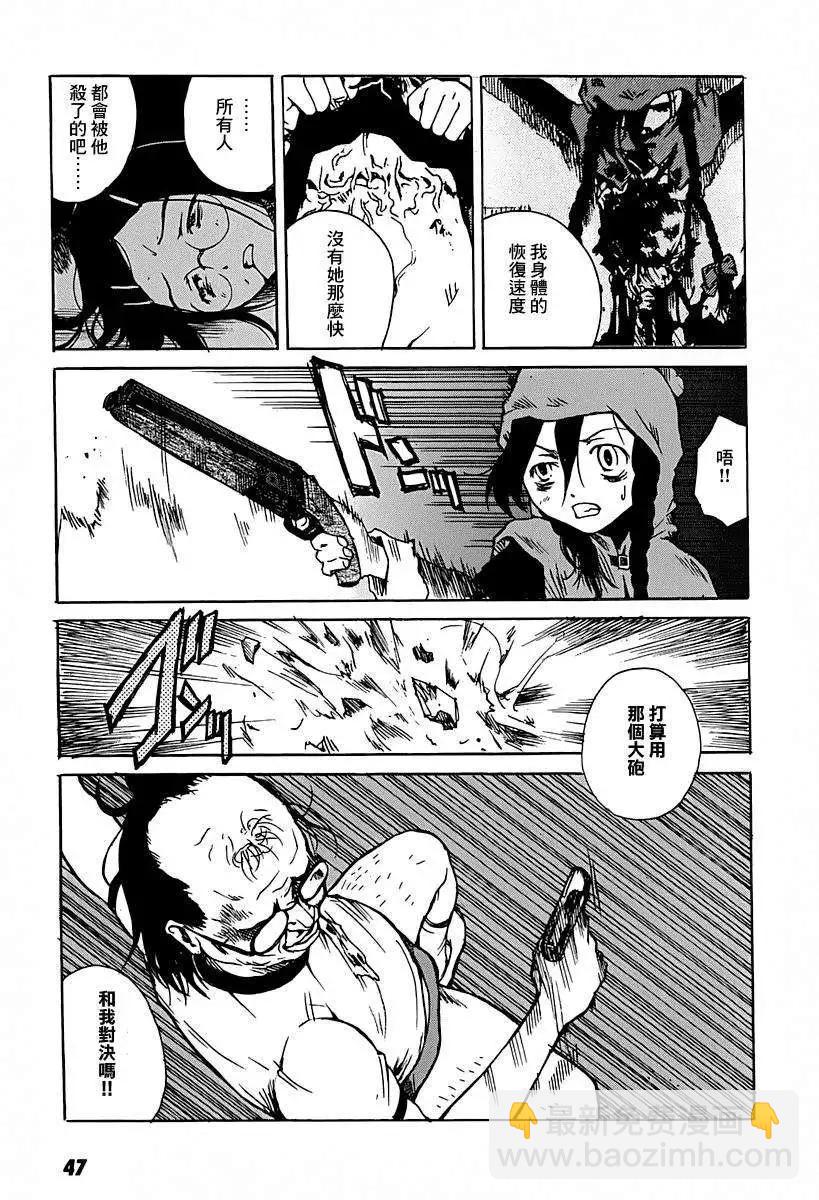 東京小紅帽 - 第07回 - 2