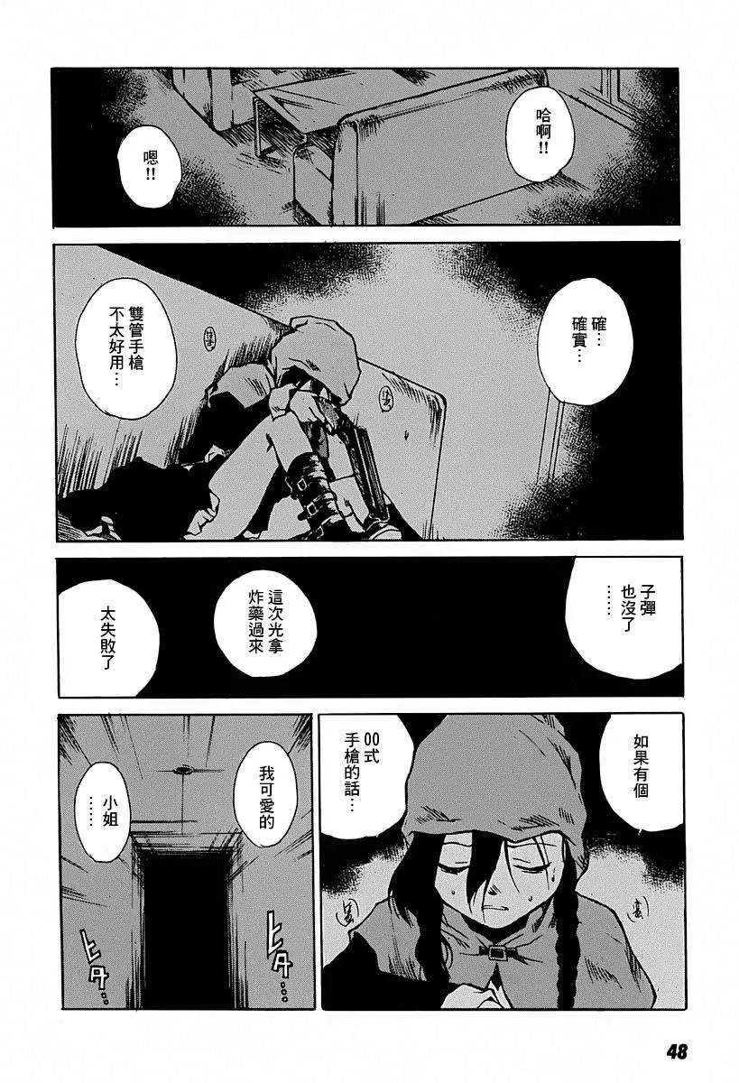 東京小紅帽 - 第07回 - 3