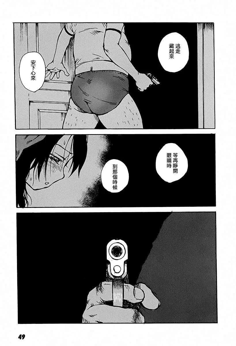 東京小紅帽 - 第07回 - 4