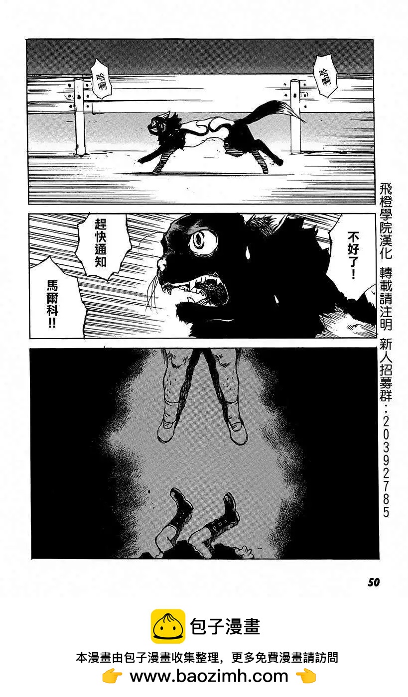 東京小紅帽 - 第07回 - 5