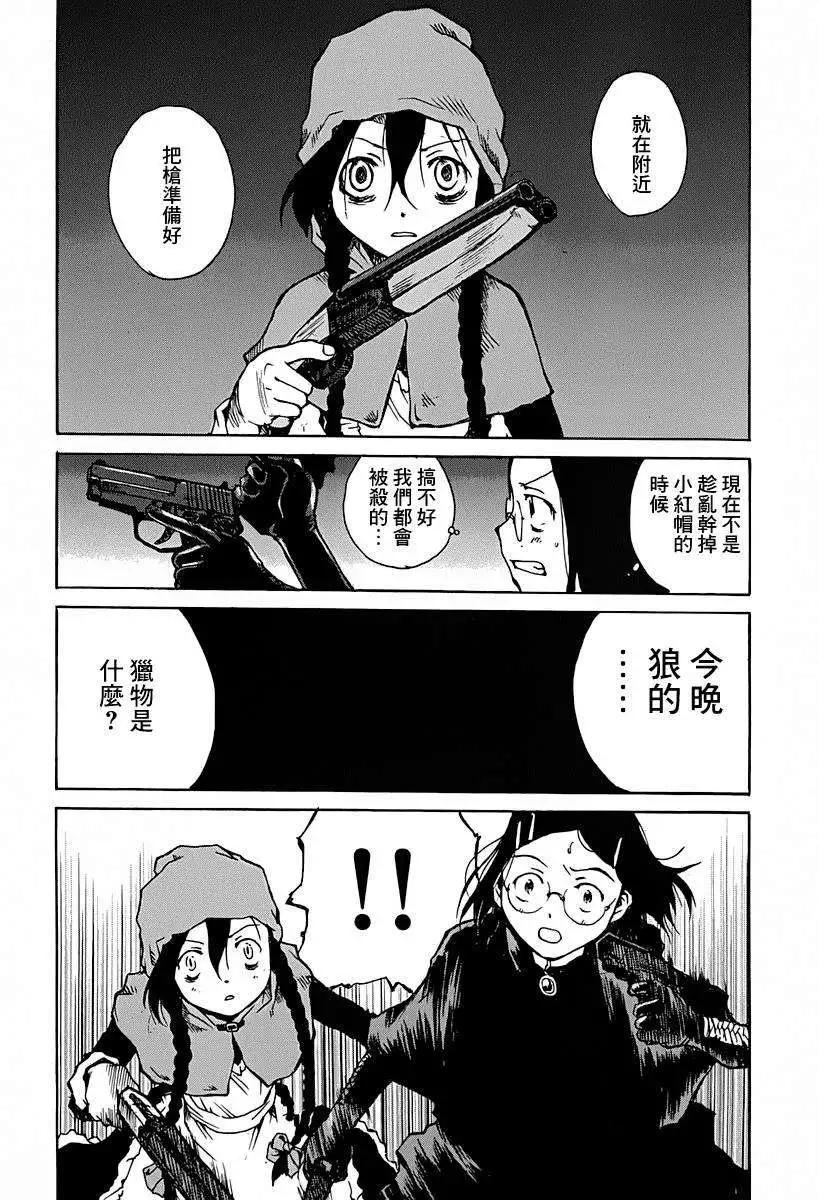 東京小紅帽 - 第07回 - 6