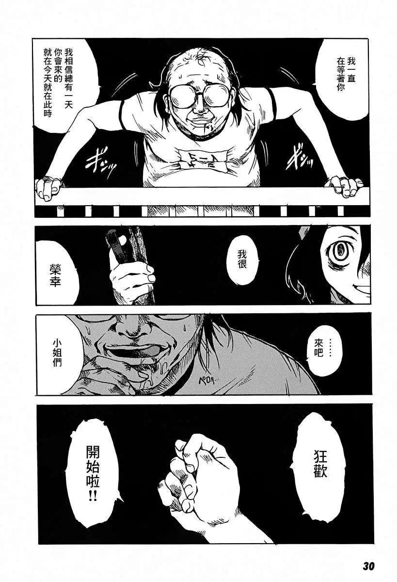 東京小紅帽 - 第07回 - 3