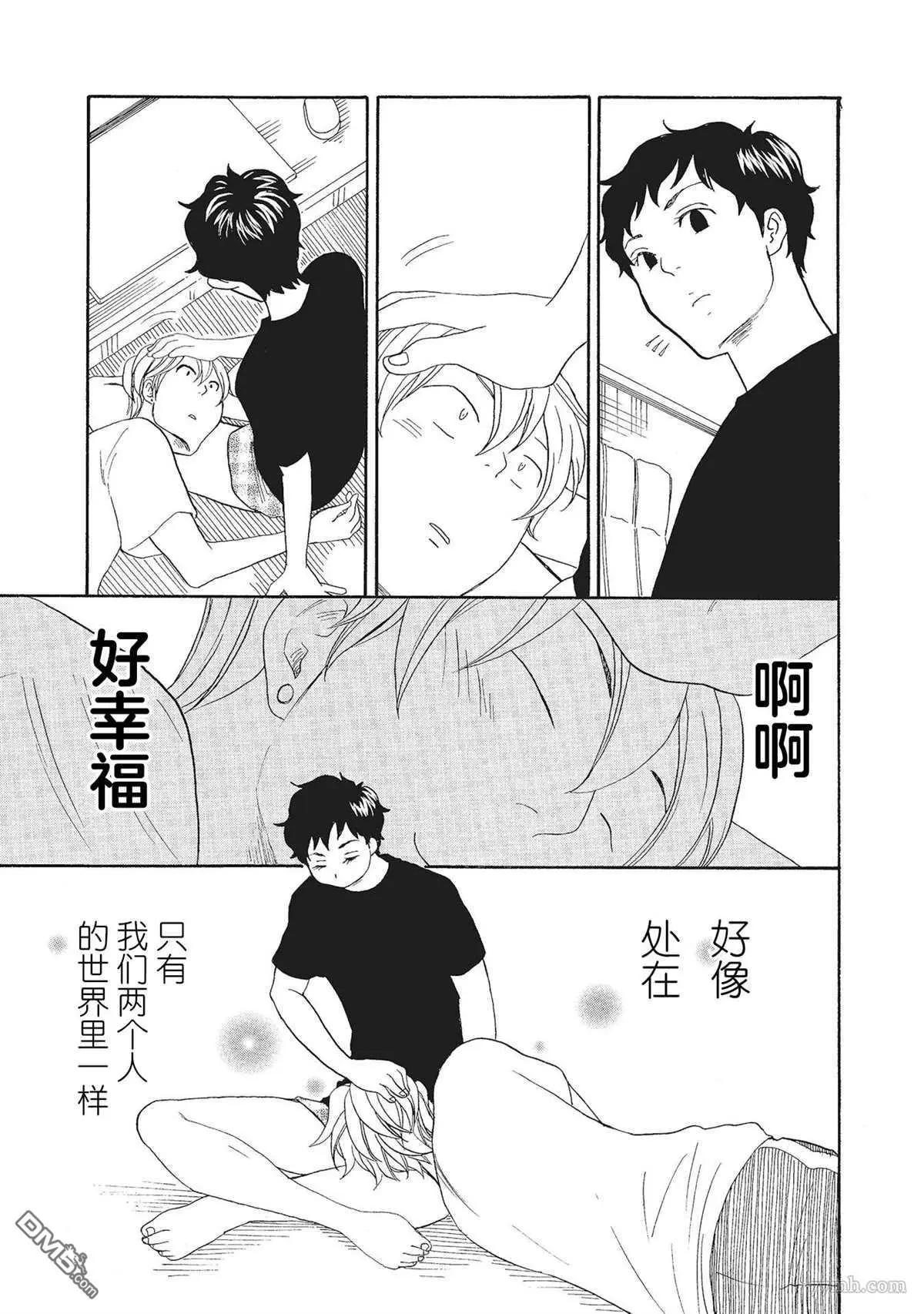 東京心中 - 第47話 - 6