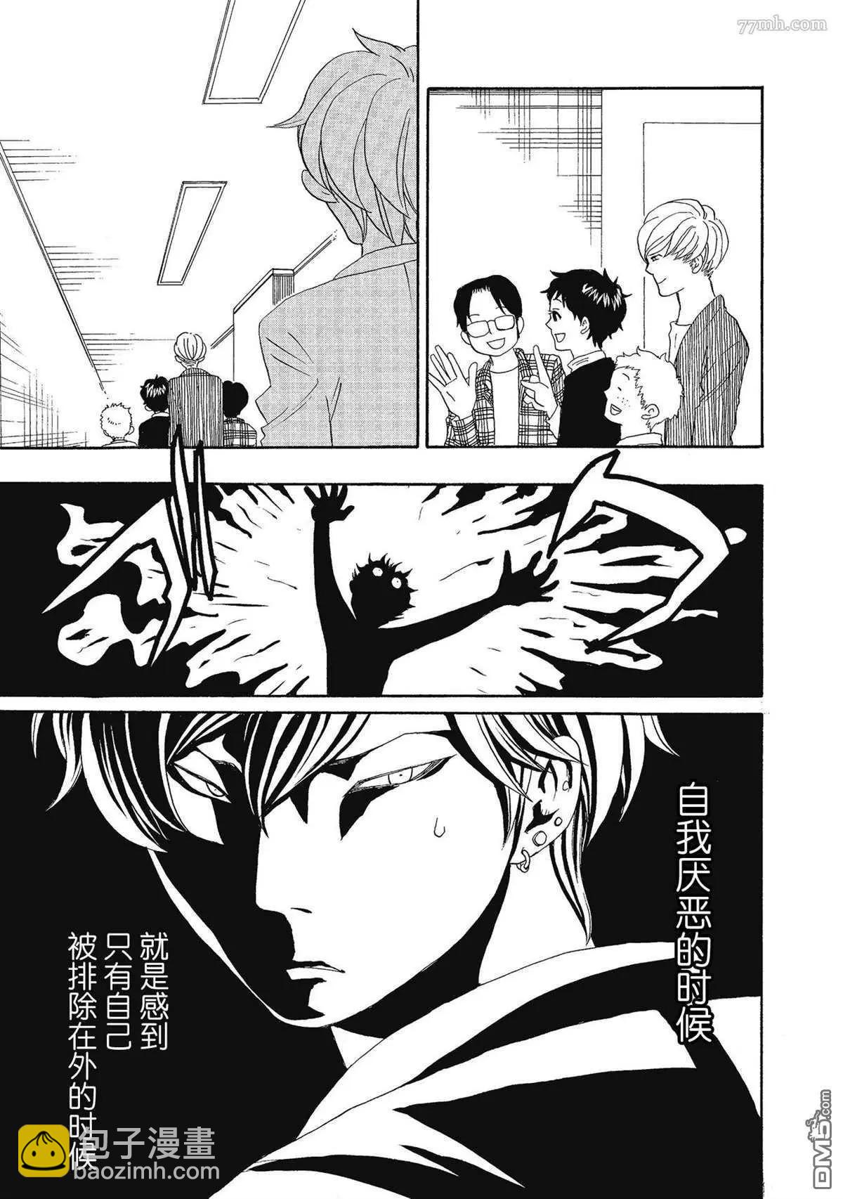 東京心中 - 第47話 - 2