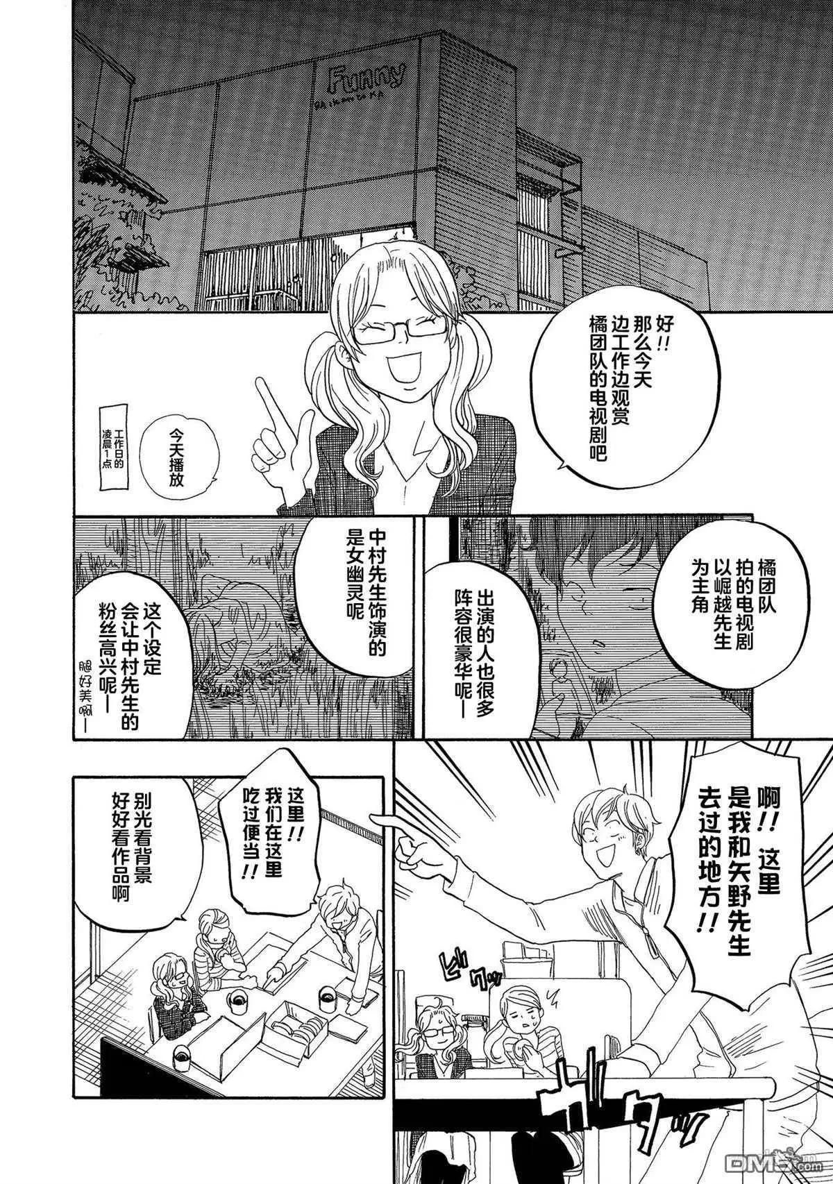 東京心中 - 第47話 - 1