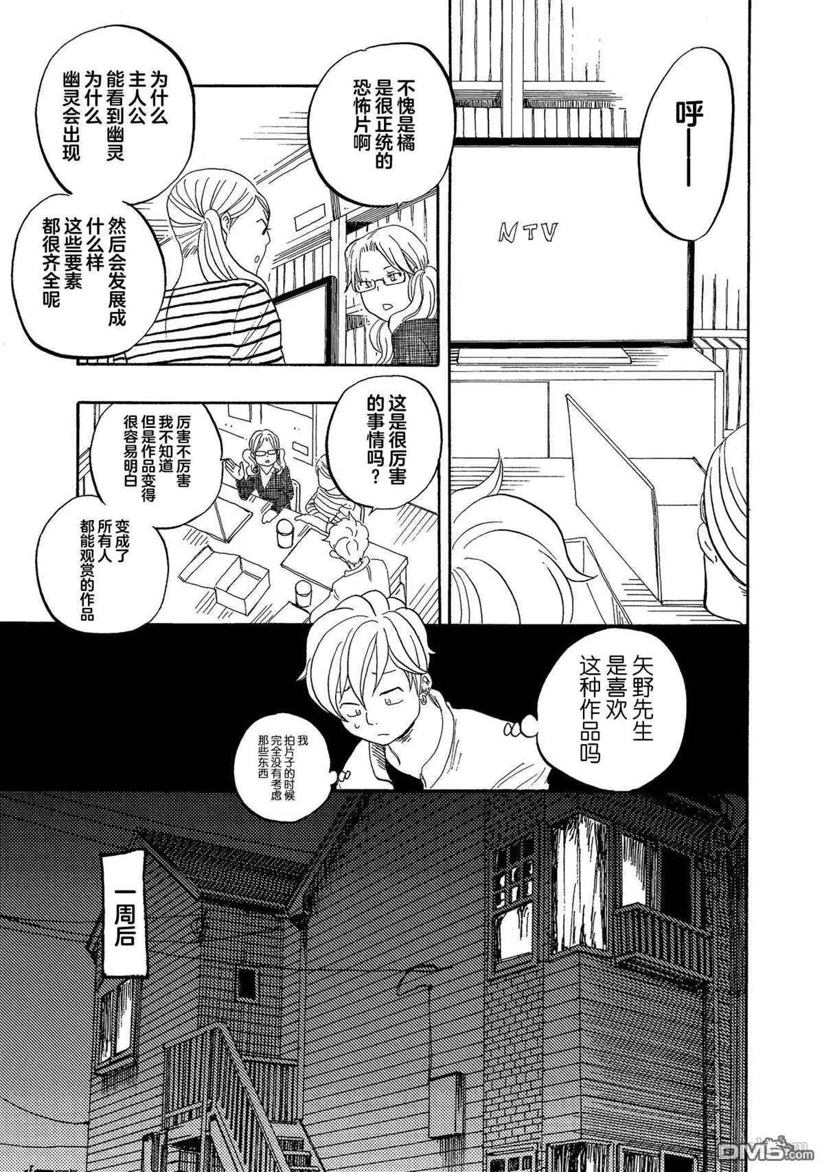 東京心中 - 第47話 - 2