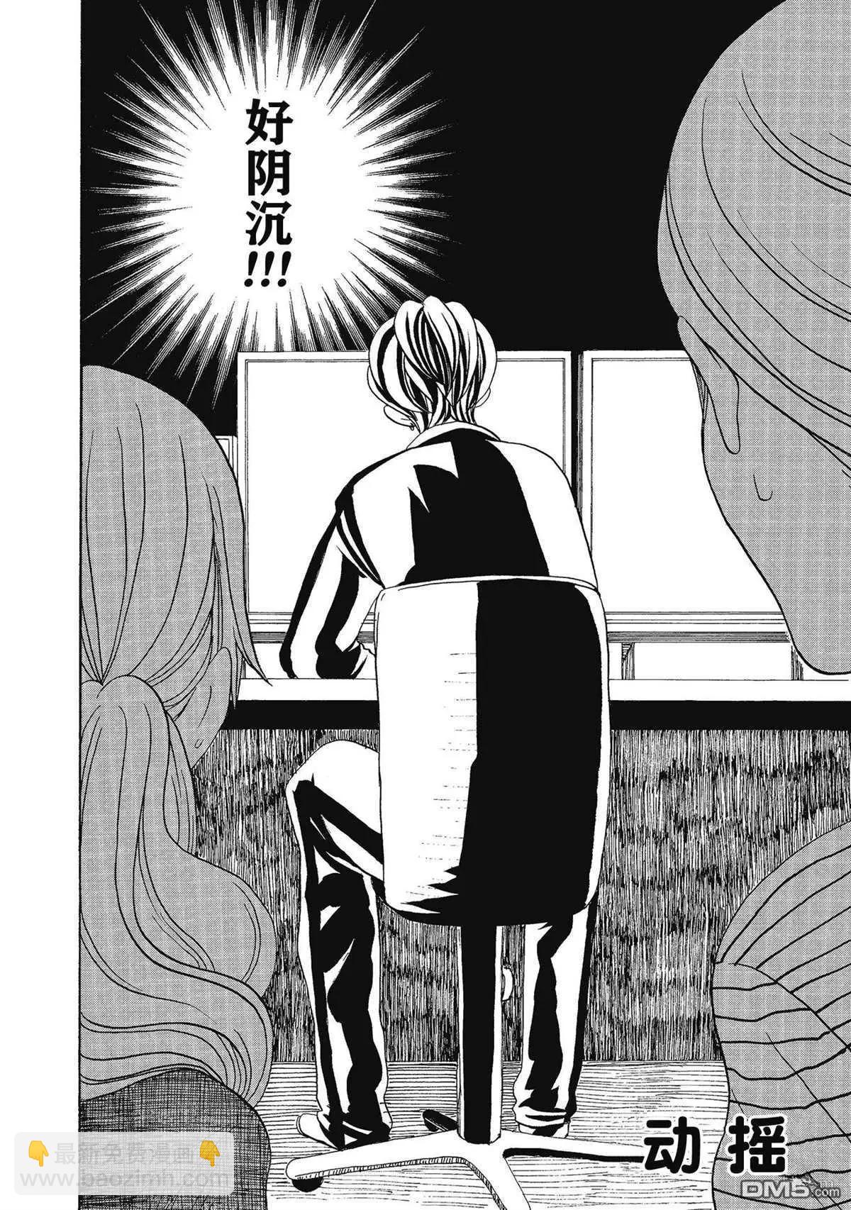 東京心中 - 第47話 - 3