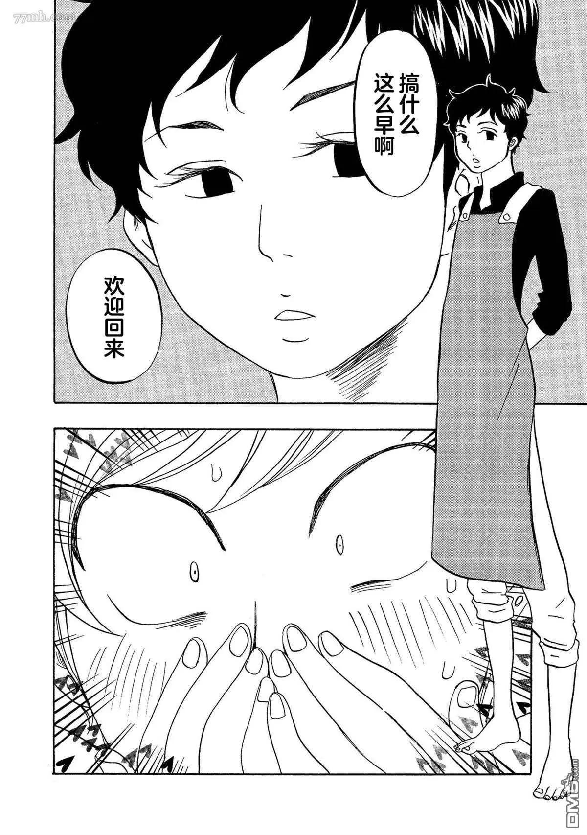 東京心中 - 第47話 - 1