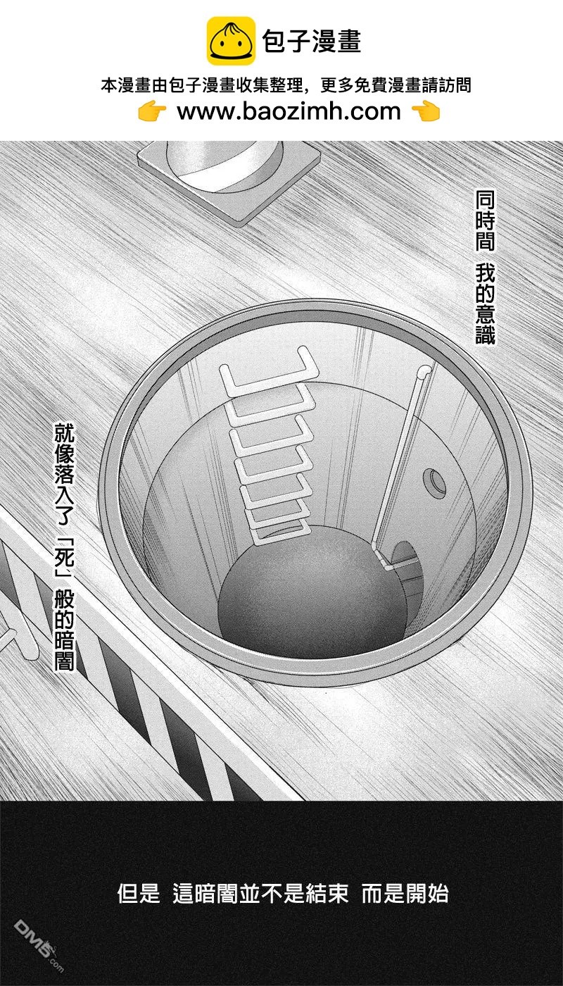 东京源次传说 - 第33话 万花筒中的蚂蚁④ - 2