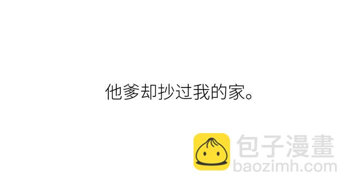 東鄰西廂 - 開更預告！ - 4