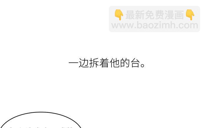 東鄰西廂 - 開更預告！ - 3