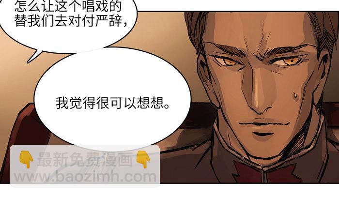 東鄰西廂 - 開更預告！ - 4