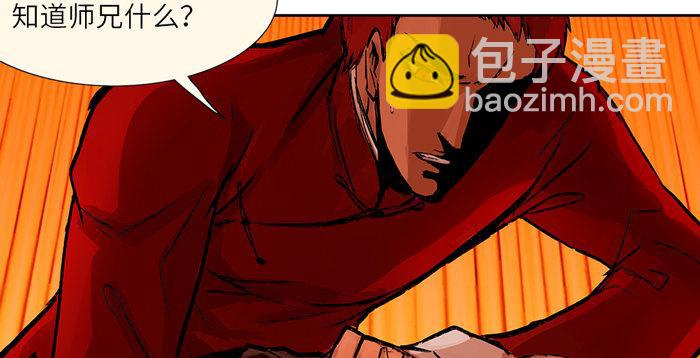 東鄰西廂 - 開更預告！ - 6