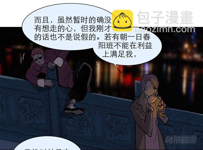 東鄰西廂 - 第九話 梨園公會義演(1/2) - 1