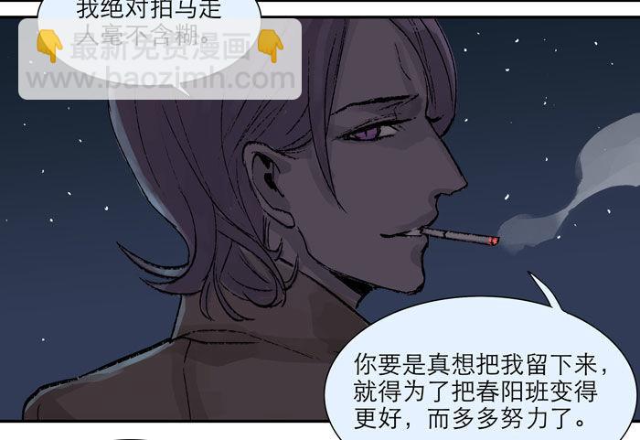 東鄰西廂 - 第九話 梨園公會義演(1/2) - 2