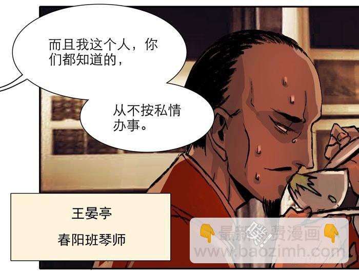 東鄰西廂 - 第九話 梨園公會義演(1/2) - 2