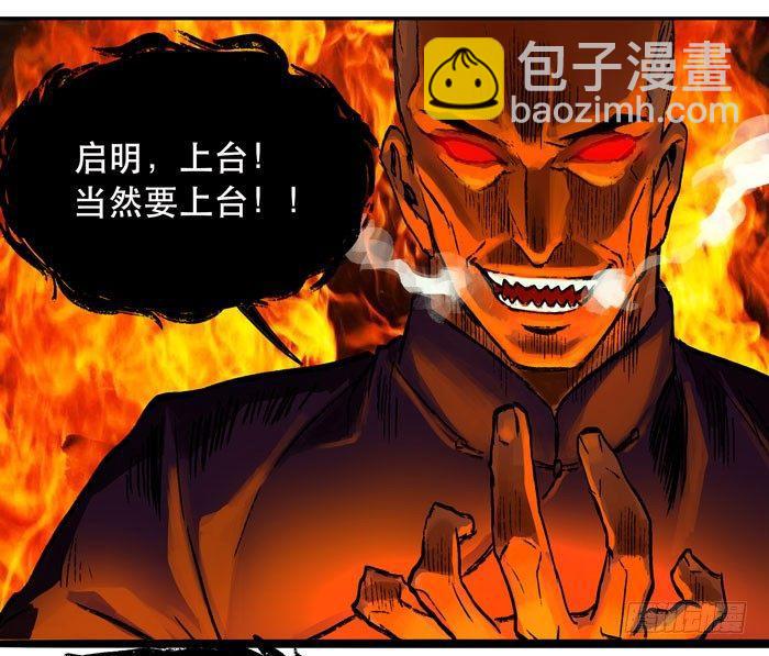 東鄰西廂 - 第九話 梨園公會義演(1/2) - 5