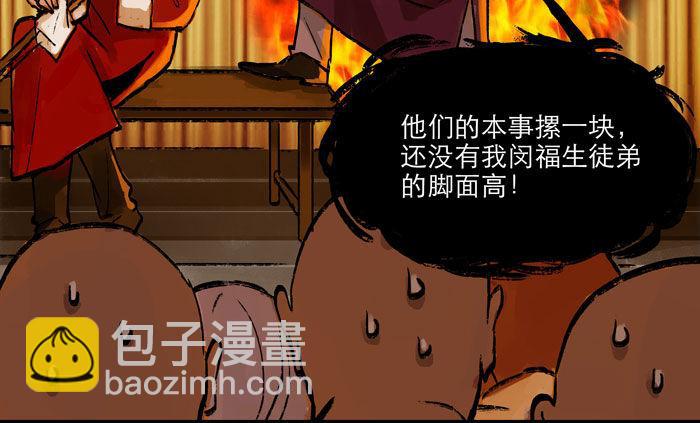 東鄰西廂 - 第九話 梨園公會義演(1/2) - 7