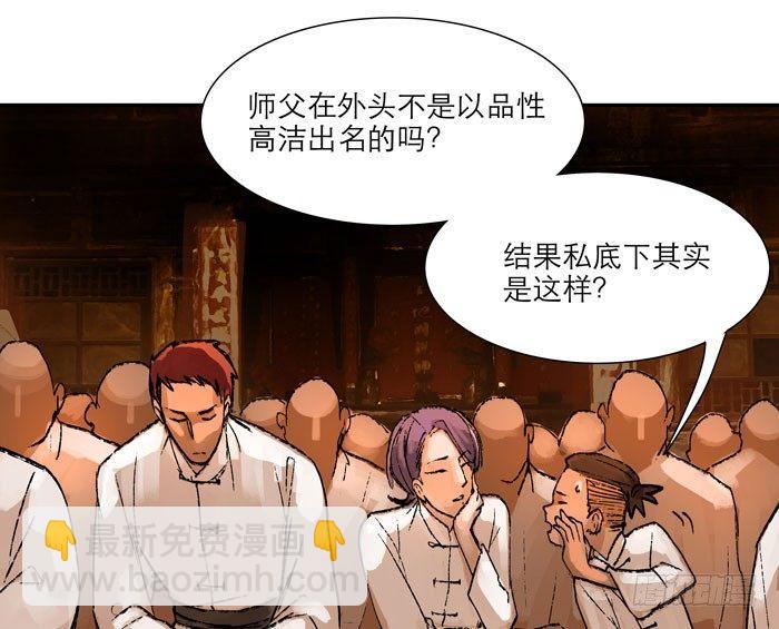 東鄰西廂 - 第九話 梨園公會義演(1/2) - 8