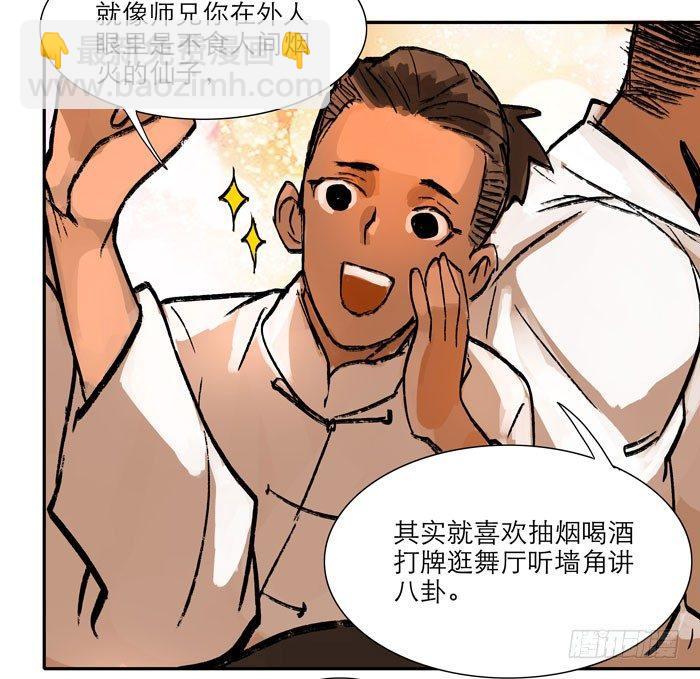 東鄰西廂 - 第九話 梨園公會義演(1/2) - 2