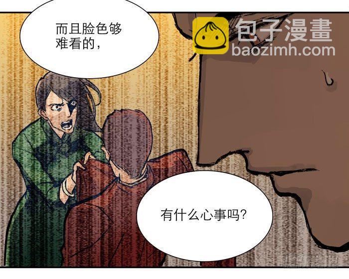 東鄰西廂 - 第九話 梨園公會義演(1/2) - 7