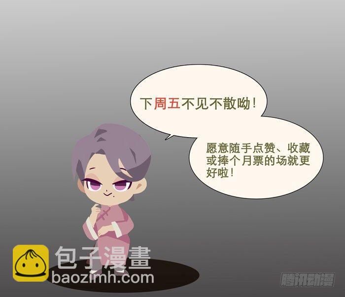 東鄰西廂 - 第九話 梨園公會義演(2/2) - 1