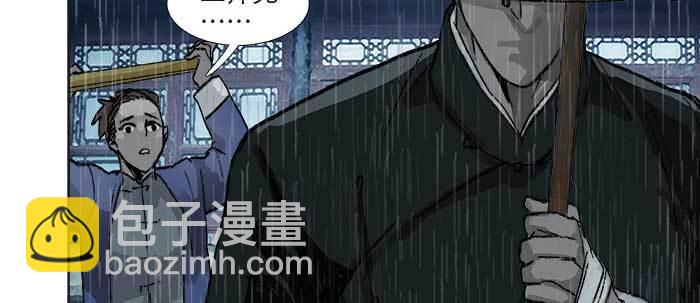 東鄰西廂 - 第九十五話 殺意(3/3) - 1