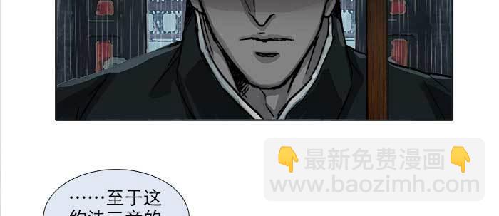 東鄰西廂 - 第九十五話 殺意(3/3) - 6