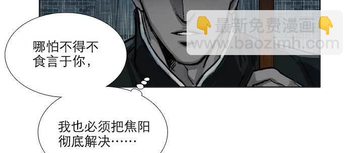 東鄰西廂 - 第九十五話 殺意(3/3) - 1