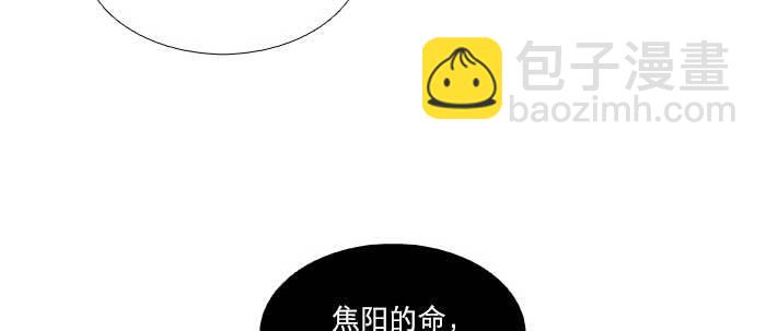 東鄰西廂 - 第九十五話 殺意(3/3) - 2