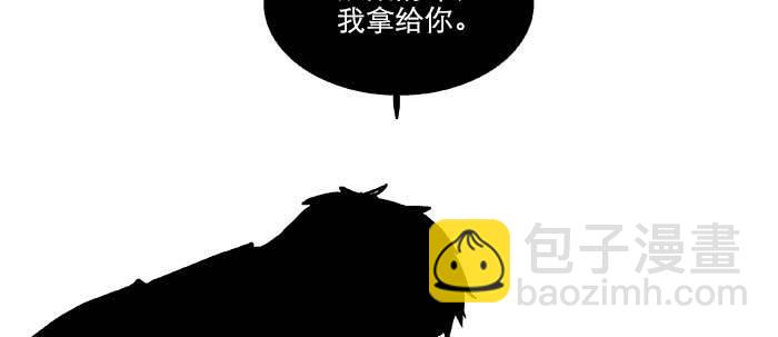 東鄰西廂 - 第九十五話 殺意(3/3) - 3