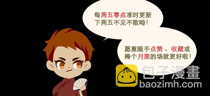 東鄰西廂 - 第九十五話 殺意(3/3) - 6