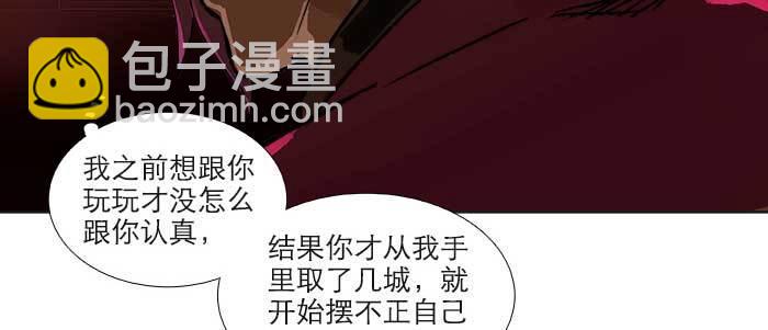 東鄰西廂 - 第九十五話 殺意(2/3) - 4