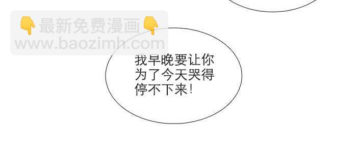 東鄰西廂 - 第九十五話 殺意(2/3) - 7