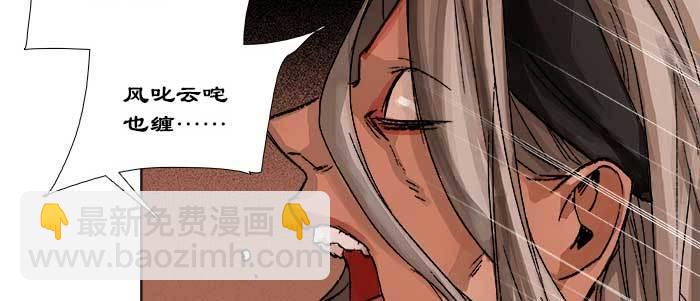 東鄰西廂 - 第九十五話 殺意(2/3) - 4