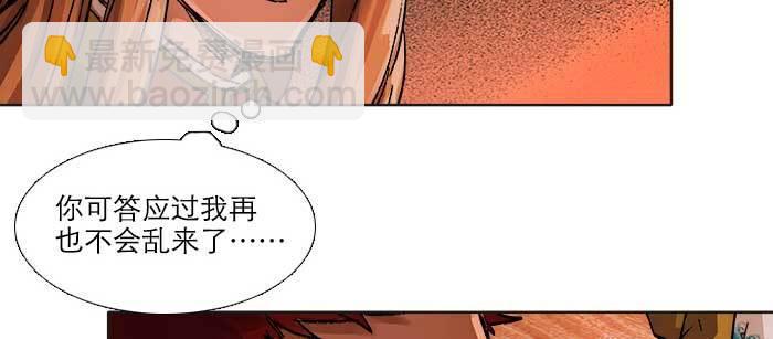 東鄰西廂 - 第九十五話 殺意(2/3) - 4