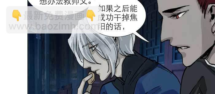 東鄰西廂 - 第九十七話 攻守(1/3) - 2