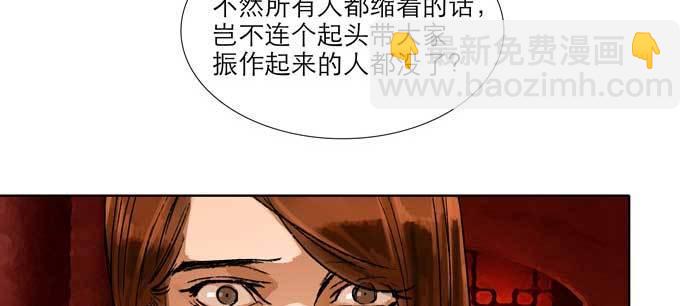 東鄰西廂 - 第九十七話 攻守(3/3) - 1