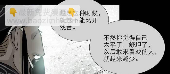 東鄰西廂 - 第九十七話 攻守(3/3) - 6