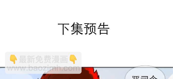 東鄰西廂 - 第九十七話 攻守(3/3) - 6