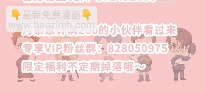 東鄰西廂 - 第九十七話 攻守(3/3) - 6