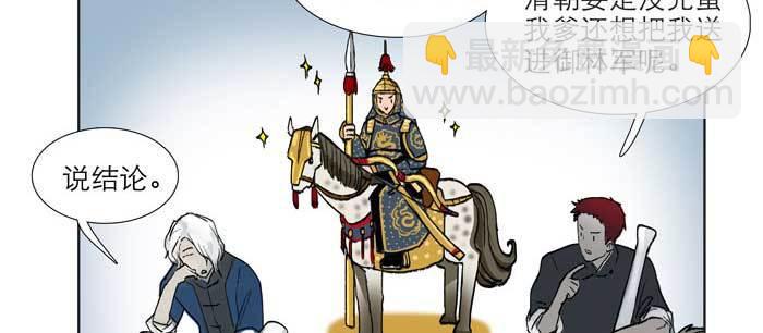 東鄰西廂 - 第九十七話 攻守(1/3) - 5