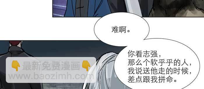 東鄰西廂 - 第九十七話 攻守(1/3) - 1