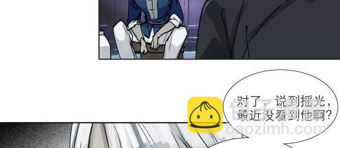 東鄰西廂 - 第九十七話 攻守(1/3) - 4