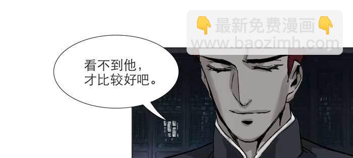 東鄰西廂 - 第九十七話 攻守(1/3) - 6